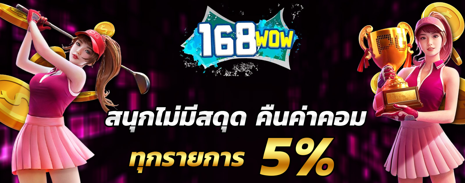 ปกช้อน 2 1bs